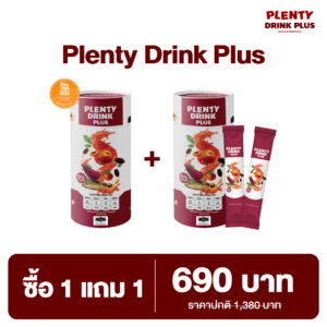 เครื่องดื่มบำรุงน้ำนม Plenty Drink Plus