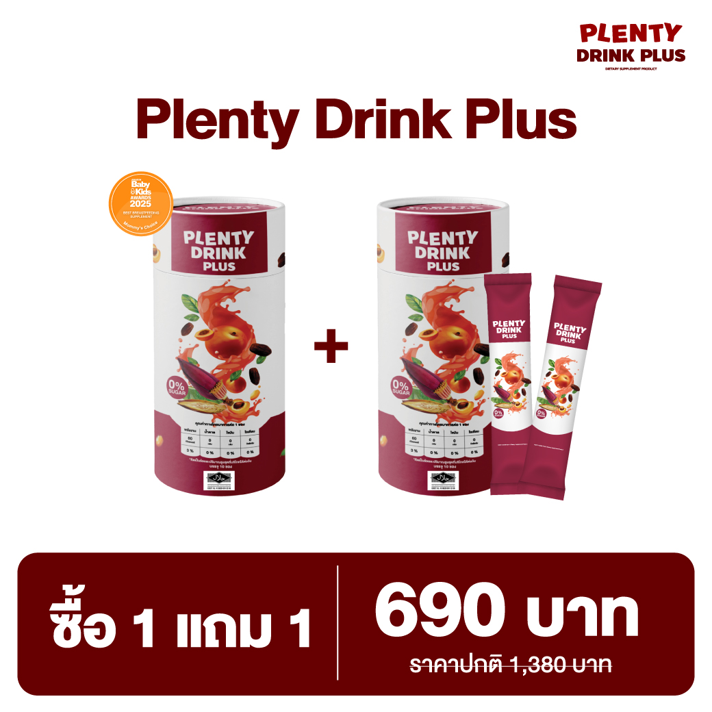 เครื่องดื่มบำรุงน้ำนม Plenty Drink Plus