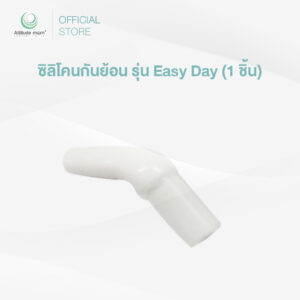 Attitude Mom : ข้อต่อสายปั๊มรุ่น Galaxy I และ Easy Day (ราคาต่อ 1ชิ้น)