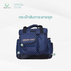 Attitude Mom : กระเป๋าสัมภาระลายจุด (ราคาต่อ 1 ใบ)