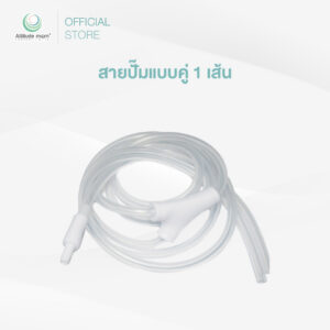Attitude Mom : สายปั๊มคู่ (1เส้น)