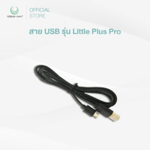 Attitude Mom สาย USB รุ่น Little Plus Pro (ราคาต่อ 1 เส้น)