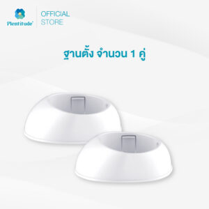 Plentitude : ฐานตั้ง จำนวน 1 คู่