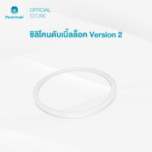 Plentitude : ดับเบิ้ลล็อก จำนวน 1 คู่