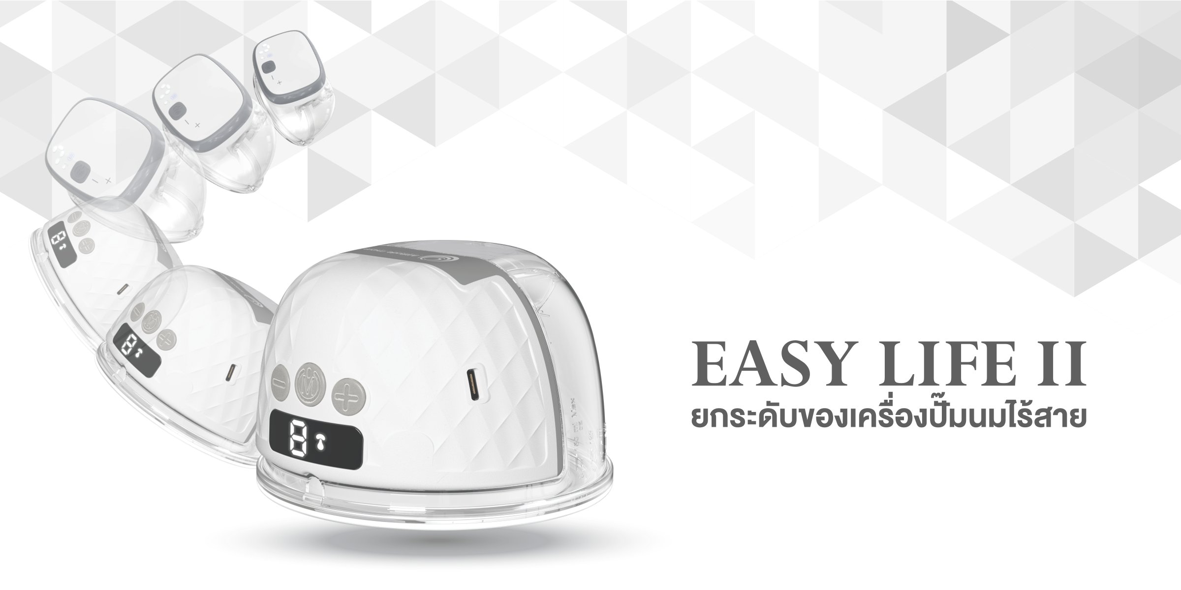 คู่มือการใช้งาน Easy Life II