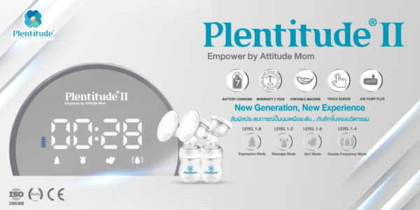 คู่มือการใช้งาน Plentitude II