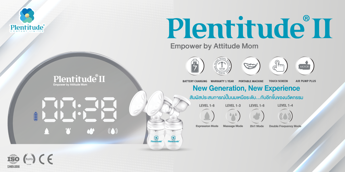 คู่มือการใช้งาน Plentitude II