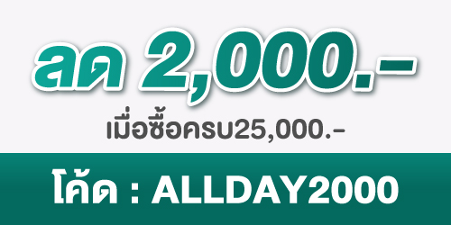 Coupon-2000