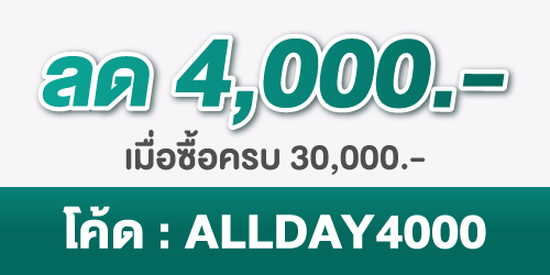 Coupon-4000