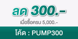 PUMP300