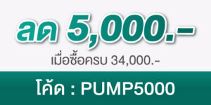 PUMP5000