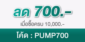 PUMP700