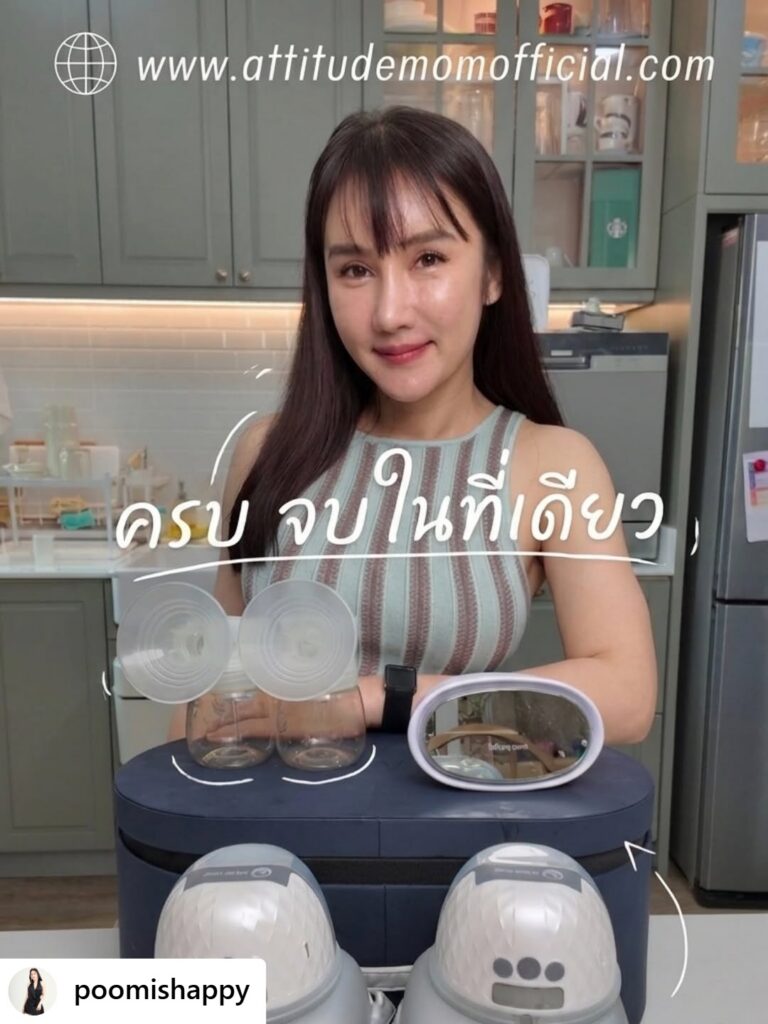 ATTITUDE MOM REVIEW : ใครเล็งเครื่องปั๊มนมของ Attitude Mom อยู่บ้าง