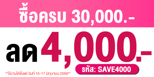 คูปองส่วนลด-ช่วงโปรโมชั่น-500-x-250-001_0