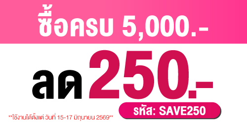 คูปองส่วนลด-ช่วงโปรโมชั่น-500-x-250-004_0